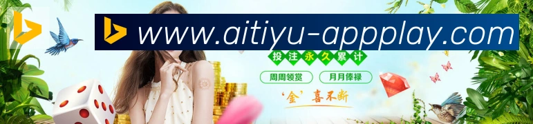 爱体育发展历程